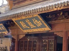 -圆通寺