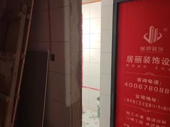 -居丽装饰空间设计(总部)