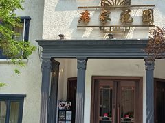 -席家花园(巨鹿花园店)