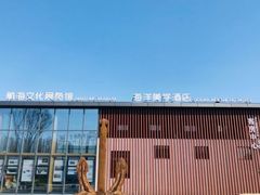 -渡海小渔村.老辈日照菜