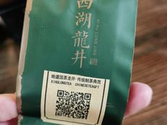 -礼耕堂·百年茶人餐厅(梅家坞店)