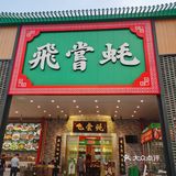 广州家庭探店｜别说你还没去过 补到爆灯