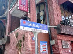 -飞马旅黎黄陂路文旅街区