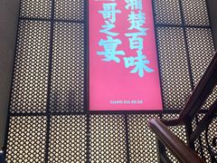 门面-靓虾二哥长沙地标小龙虾(五一广场店)