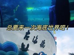 -左海海底世界