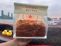 -红心闪闪面包牛奶公司(旺角星辰店)