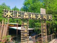 -青山湖景区