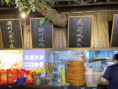 -打酱油·非遗淮扬菜(瘦西湖梅岭店)