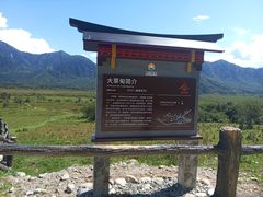 -石棉县孟获城
