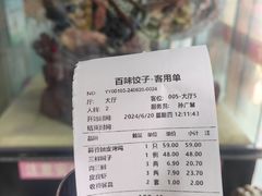 -百味饺子城•海鲜家常菜(秦皇岛店)