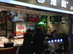 门面-池田寿司·4H鲜作(西直门凯德华联店)