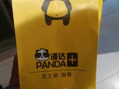 -潘达芝士挞(大悦城店)