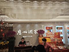 -广州酒家(昌岗地铁站店)