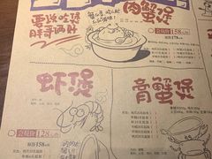 -胖哥俩肉蟹煲(龙德广场店)