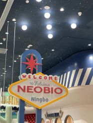 -奈尔宝家庭中心·亲子餐厅(鄞州万达店)