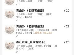 -成川茶店·潮汕工夫浓茶(万象店)