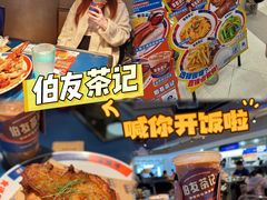 -伯友茶记(中华广场店)