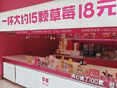 -K22.酸奶草莓(烟台芝罘店)