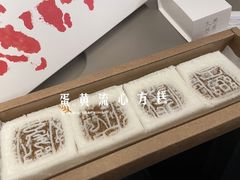 -阮大兴糕团(日月光中心店)