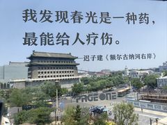 -PAGEONE(北京坊店)
