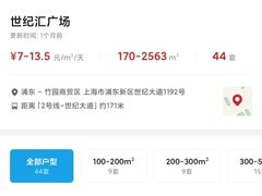 -上海世纪汇广场