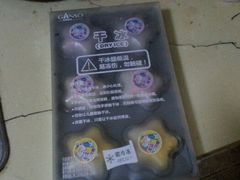 android_upload_pic-GANSO元祖食品(双井店)