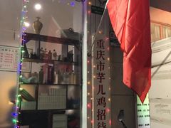-时二崽肥肠鸡大排档(健康路店)
