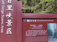 -野三坡百里峡景区