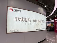 -东方体育中心(地铁站)