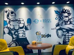 -e+粉店(康王北路店)