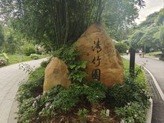 -晓港公园