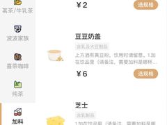 -喜茶(东莞雍华庭店)