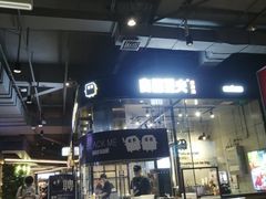 -自黑豆夫·臭豆腐夹馍(四海唐人街店)