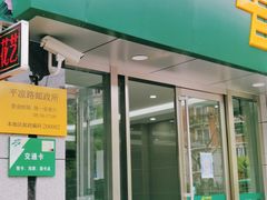 -中国邮政(齐齐哈尔路营业厅)