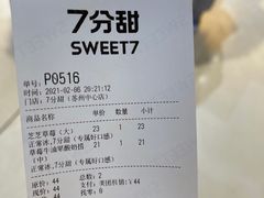 -7分甜(苏州中心店)
