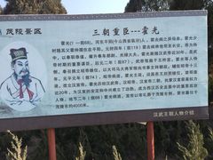 -茂陵博物馆