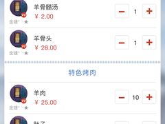 -有奴思烤肉·清真(正宁路店)