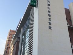 -天津大学学五食堂连岗餐饮
