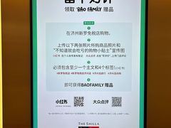 -新罗免税店(济州店)