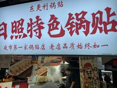 -大学城夜市