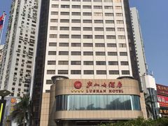 -厦门庐山大酒店