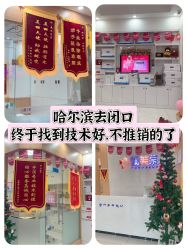 -靓芙泉祛痘.科技美肤连锁