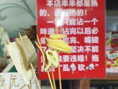 -小溅沾串
