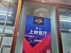 -农汤老店(顺联公园里店)