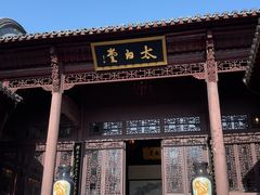 -采石矶-马鞍山太白楼