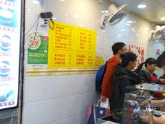 大堂-顺德公双皮奶·甜品(北京路店)