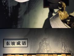 -三苏祠