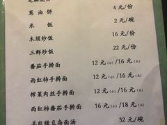 菜单-来顺成饭庄