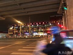 -天都火锅酒楼(虹梅南路店)