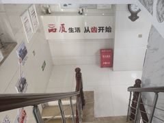 -金榜口腔连锁(福璟店)